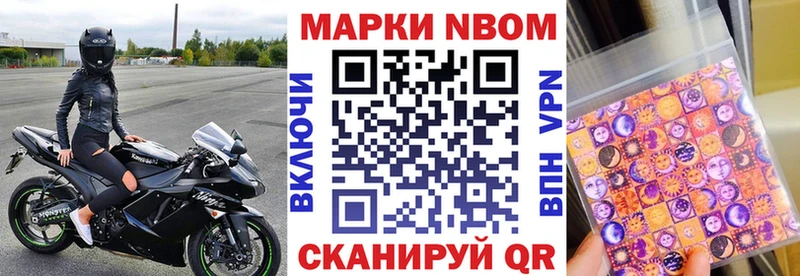 Марки 25I-NBOMe 1500мкг  shop клад  Камень-на-Оби 